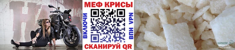 Мефедрон мука Кореновск