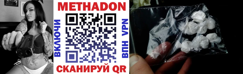 сколько стоит Кореновск МЕТАДОН VHQ