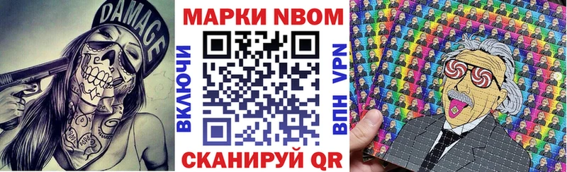 Марки 25I-NBOMe 1,8мг  Кореновск 